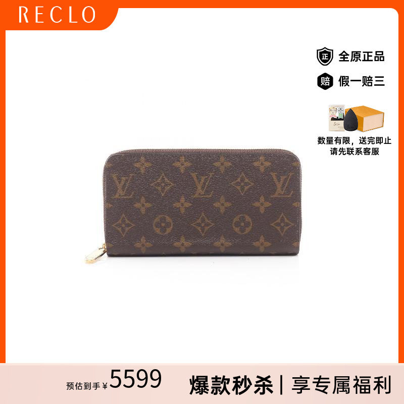 中古LV路易威登长钱包レディース
