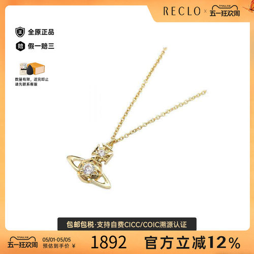 中古VivienneWestwood薇薇安