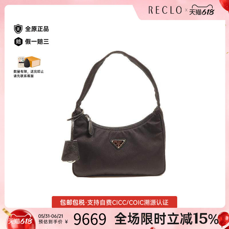 中古Prada普拉达手提包