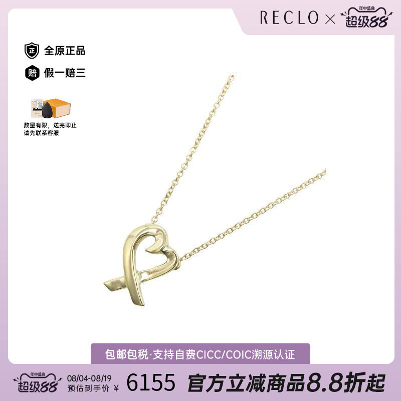 中古Tiffany&Co蒂芙尼项链