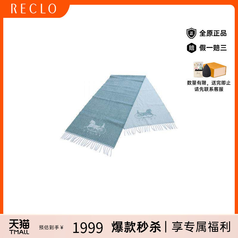 中古Celine赛琳围巾/丝巾