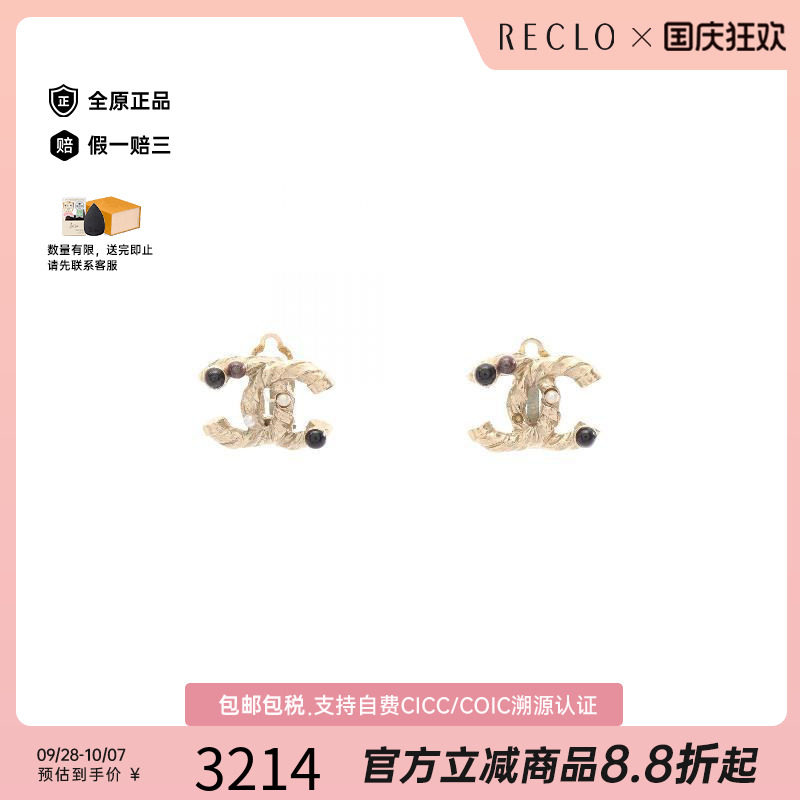 中古Chanel香奈儿耳夹/耳钉