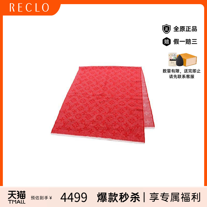 中古LV路易威登围巾/丝巾