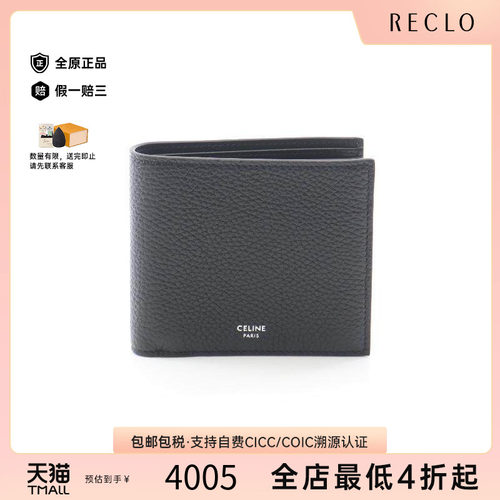 中古Celine赛琳短钱包レディース