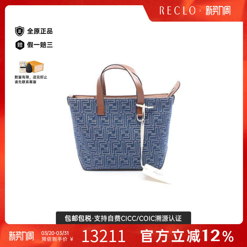 中古Fendi芬迪男包S级99新Handbag手包牛仔布手提包蓝色RECLO秋冬