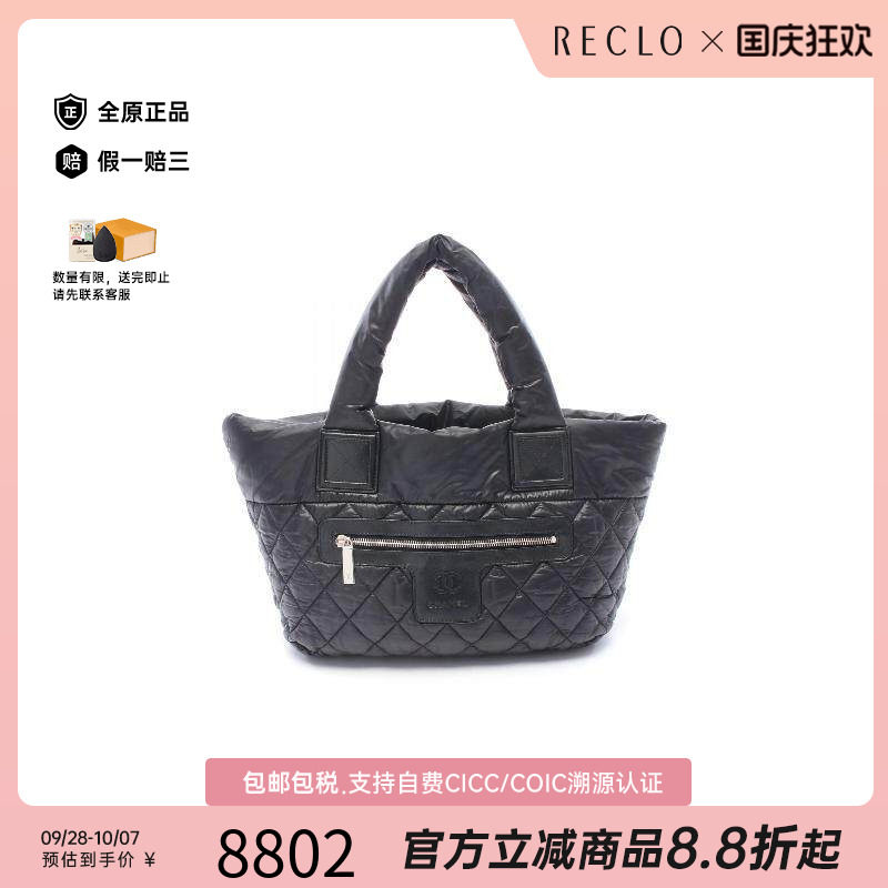 中古Chanel香奈儿托特包