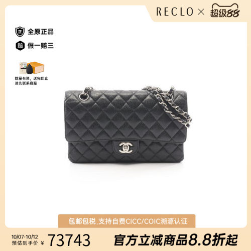 中古Chanel香奈儿单肩包