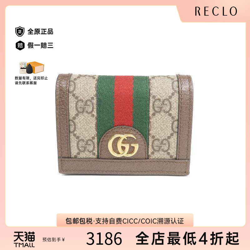 中古Gucci古驰短钱包レディース