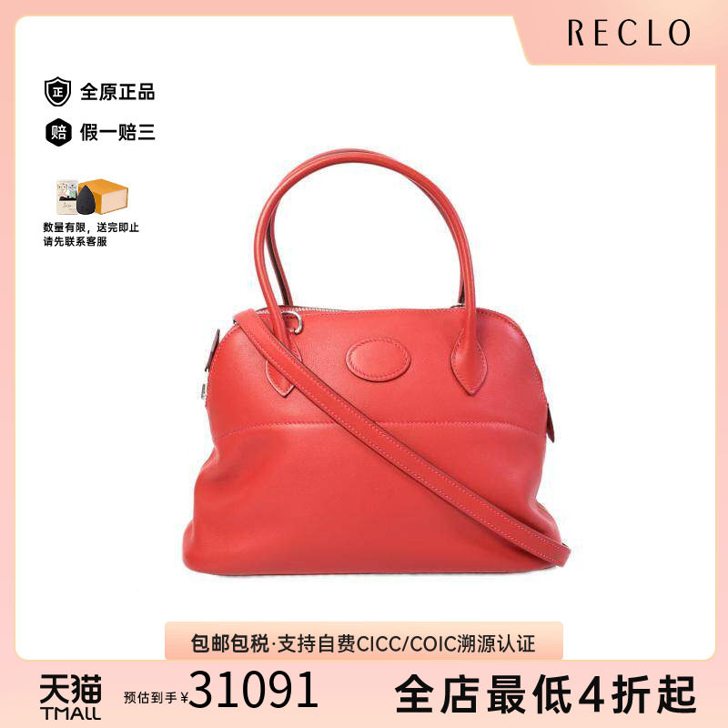 中古Hermes爱马仕斜挎包