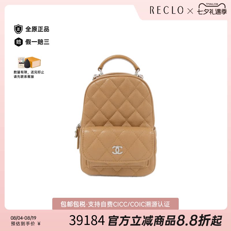 中古CHANEL香奈儿双肩包