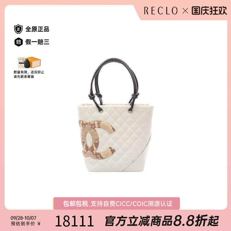 中古Chanel香奈儿托特包