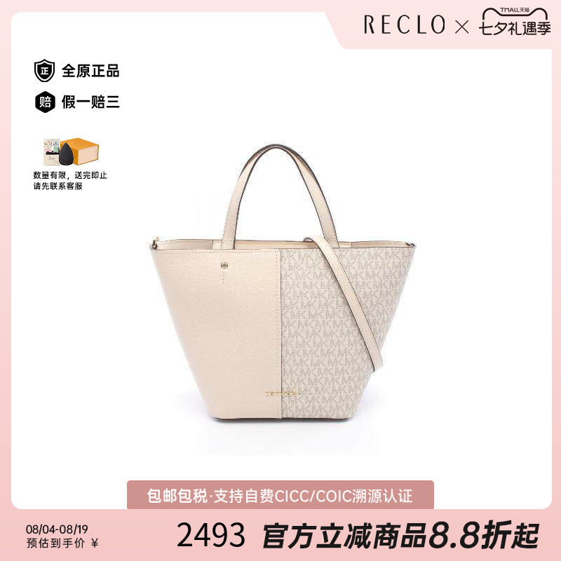 中古MichaelKors迈克高仕斜挎包