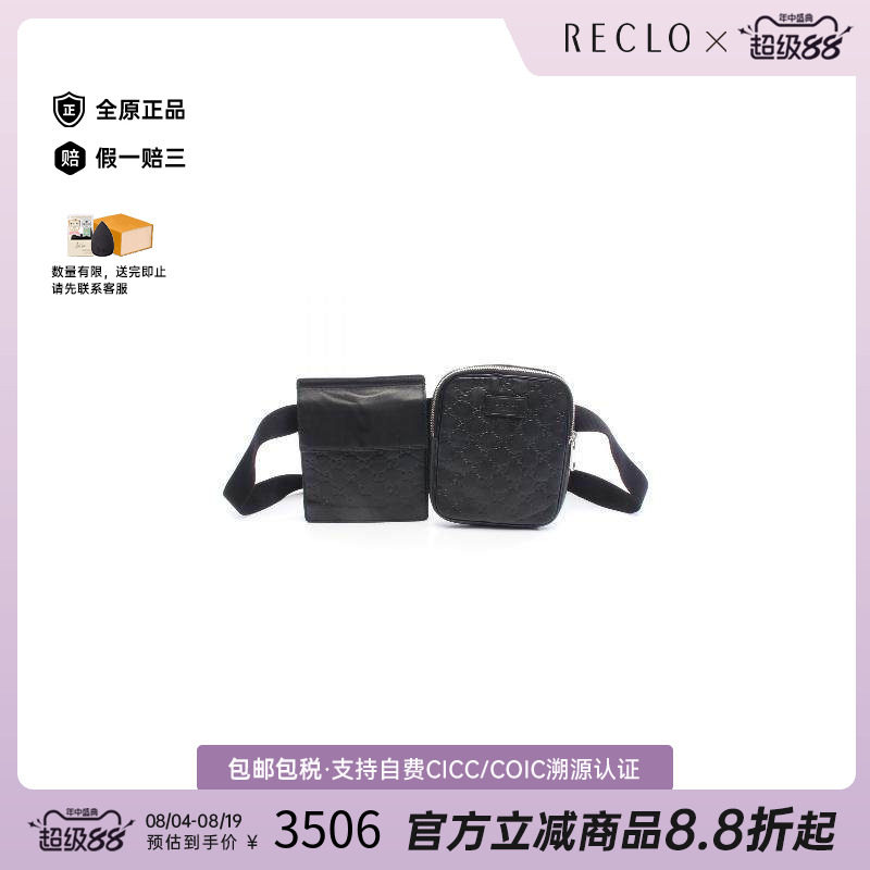 中古Gucci古驰腰包メンズ牛皮