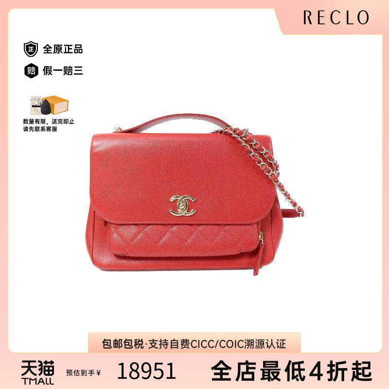 中古Chanel香奈儿斜挎包