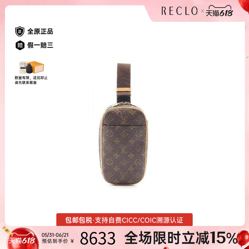 中古LV路易威登斜挎包レディース