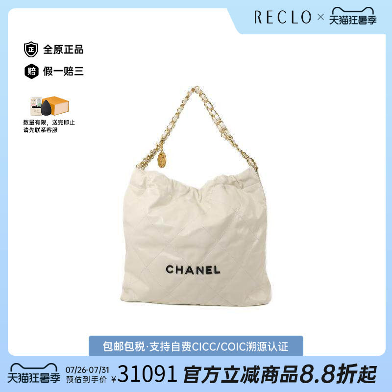 中古Chanel香奈儿托特包