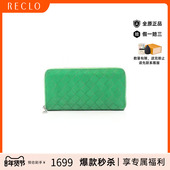 中古Bottega Veneta葆蝶家女B级9新Intrecciato编织羊皮长钱包