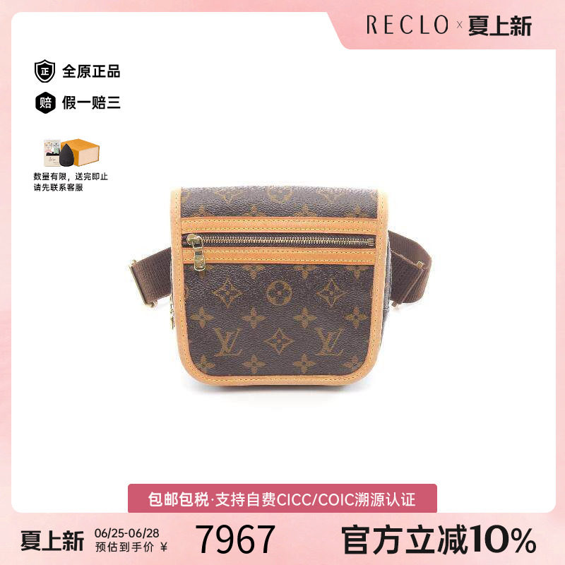 中古LV路易威登腰包レディース