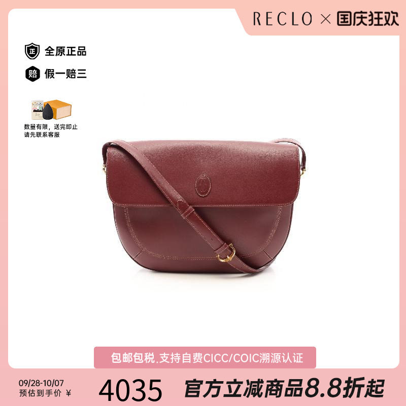 中古Cartier卡地亚斜挎包