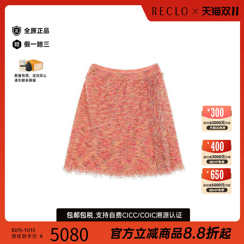 中古Chanel香奈儿裙子レディース