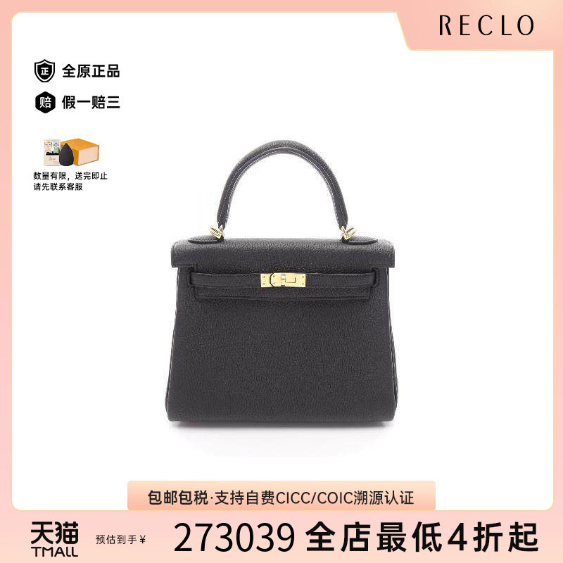 中古Hermes爱马仕手提包
