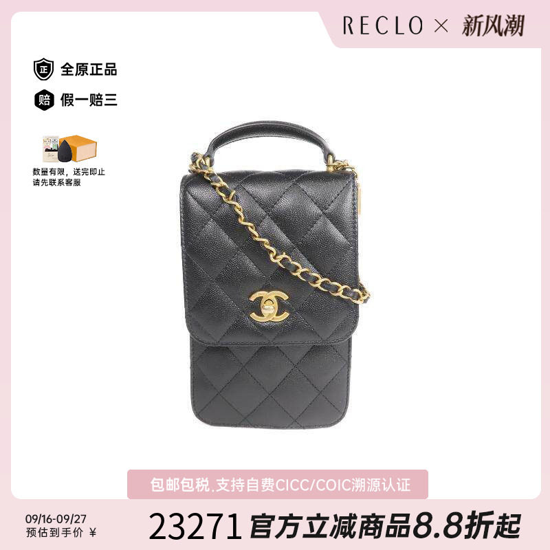 中古Chanel香奈儿斜挎包