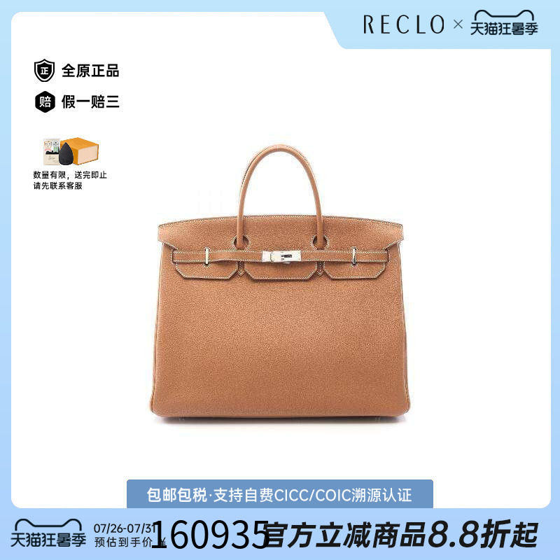 中古Hermes爱马仕手提包