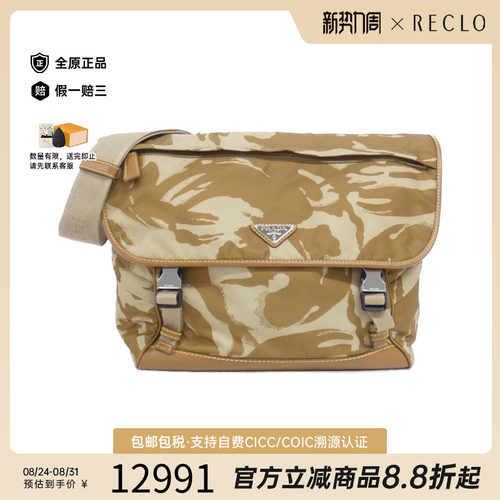 中古PRADA普拉达女包斜挎包