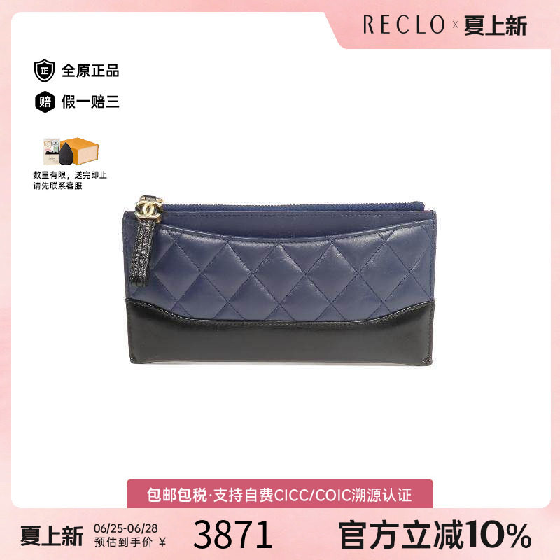 中古Chanel香奈儿长钱包