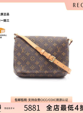 中古LV路易威登女包B级9新Musette Tango Short王菲包单肩包