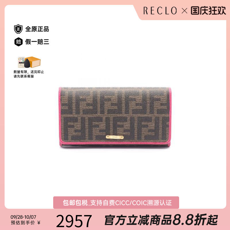 中古Fendi芬迪长钱包レディース