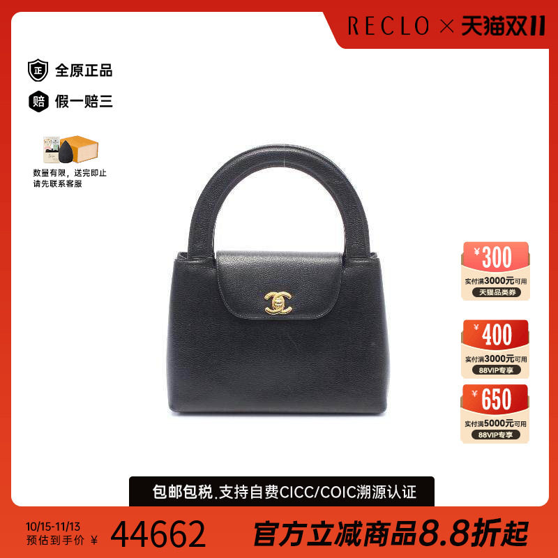 中古Chanel香奈儿手提包