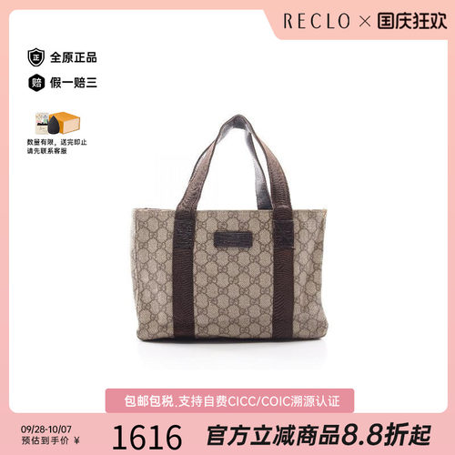 中古-日本进口Gucci古驰托特包