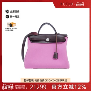 中古Hermes爱马仕女包A级95新Herbag Zip PM泡泡糖粉单肩手提包