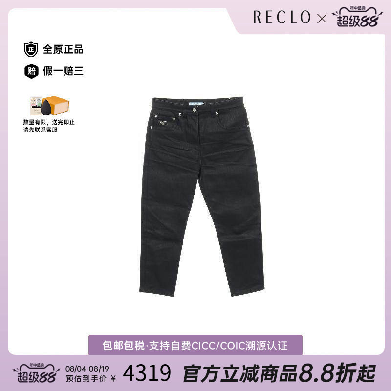 中古Prada普拉达裤子レディース