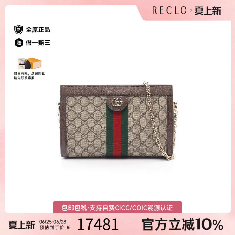 中古Gucci古驰单肩包レディース