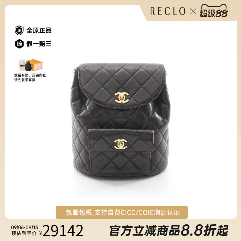 中古Chanel香奈儿双肩包