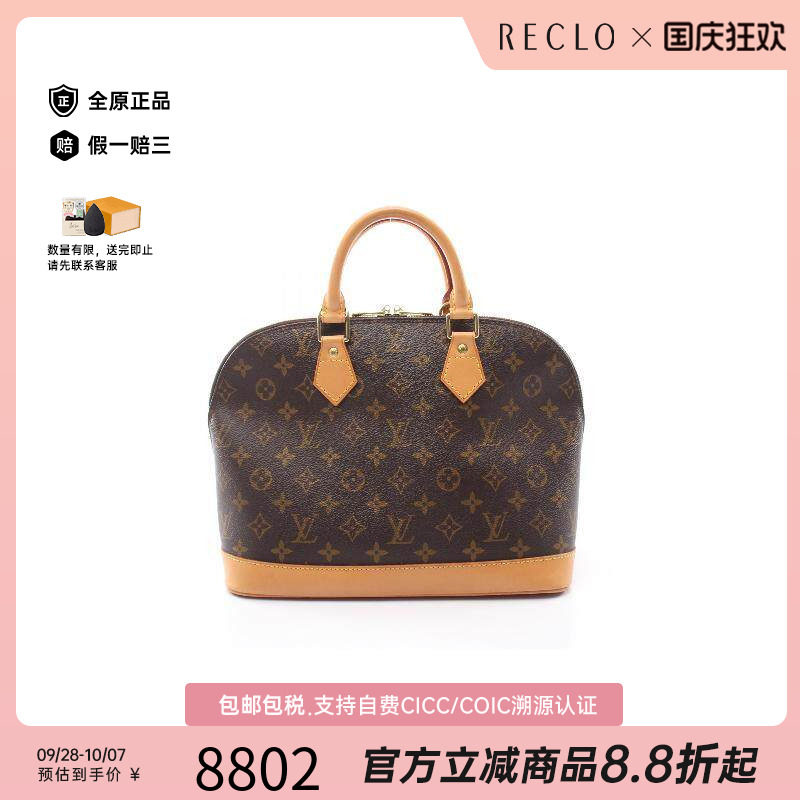 中古LV路易威登手提包レディース
