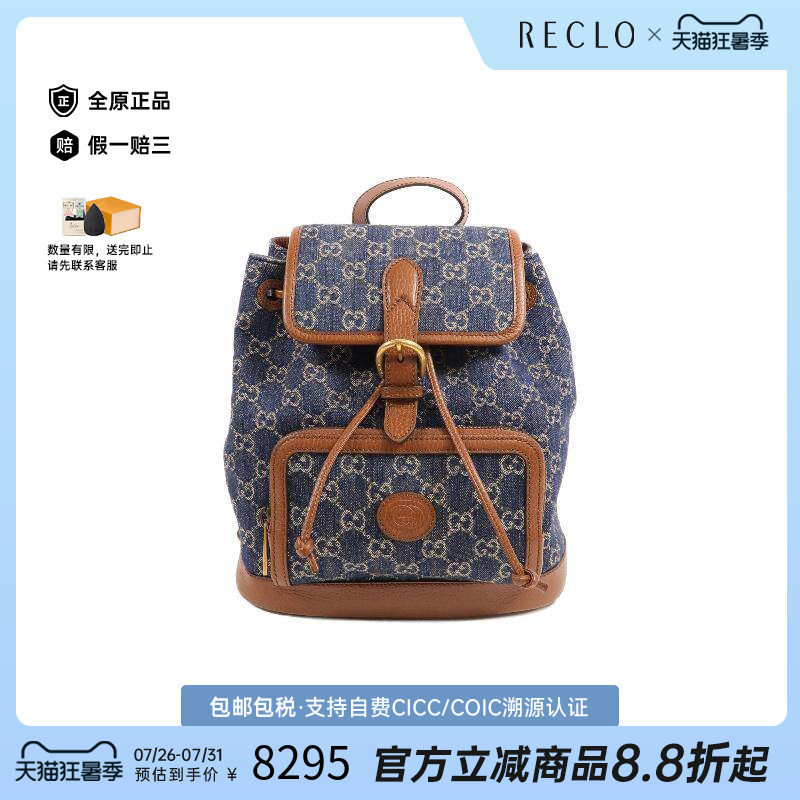 中古Gucci古驰双肩包レディース