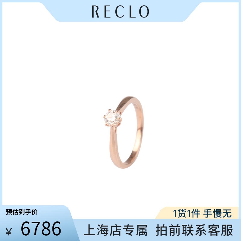 单颗六爪钻石戒指750玫瑰金53号