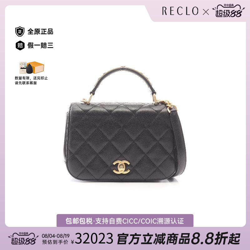 中古Chanel香奈儿斜挎包