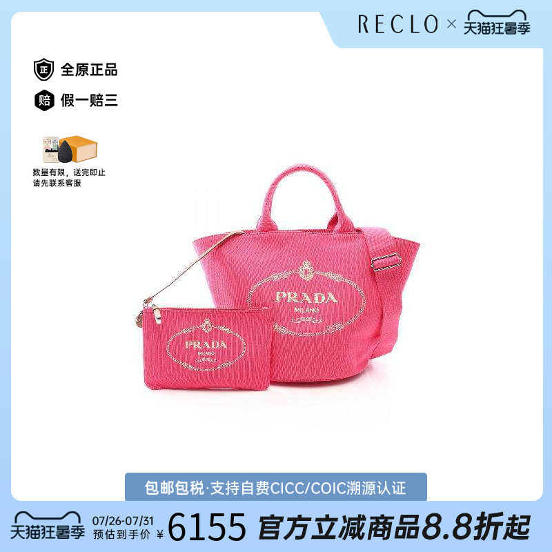 中古Prada普拉达斜挎包
