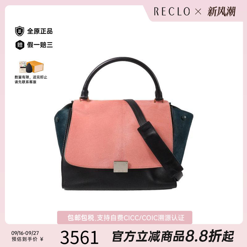 中古Celine赛琳斜挎包レディース
