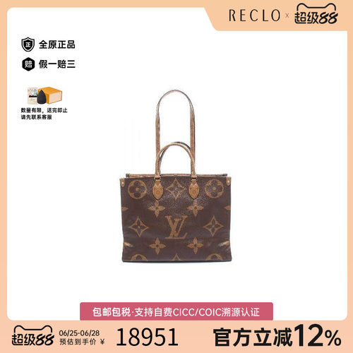中古LV路易威登托特包
