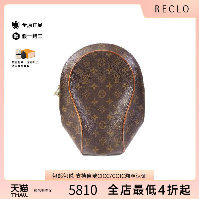 中古LV路易威登女包B级9新 Elipse河蚌包涂层/防水帆布双肩包棕色