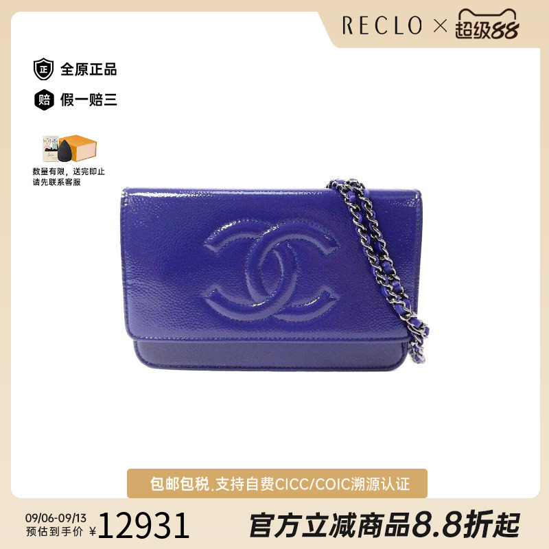 中古Chanel香奈儿斜挎包