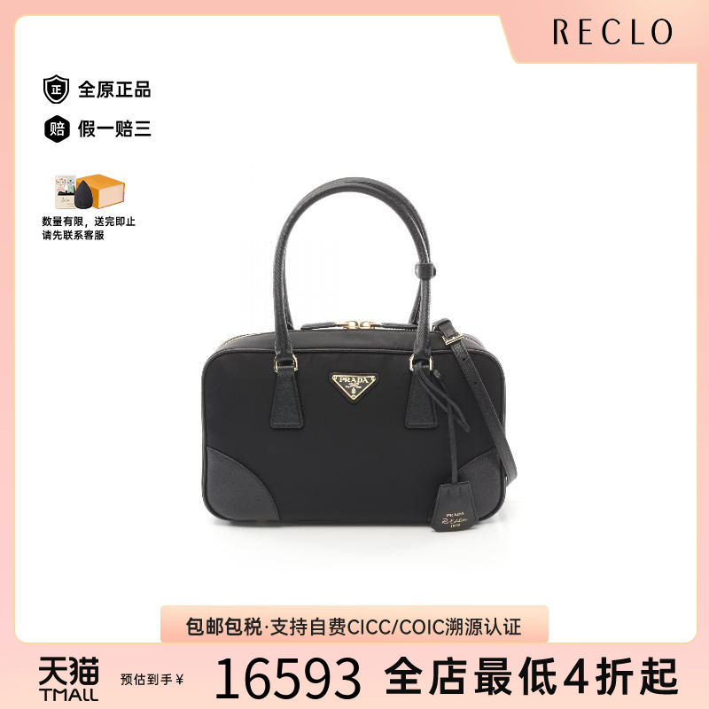 中古Prada普拉达斜挎包