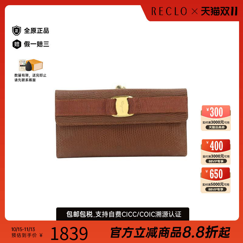 中古Ferragamo菲拉格慕长钱包