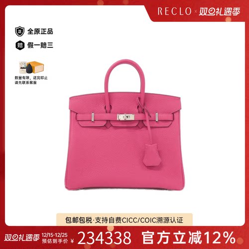 中古Hermes爱马仕女包A级95新Birkin25铂金Togo皮墨西哥粉手提包