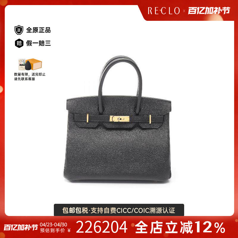 中古Hermes爱马仕女包A级95新birkin 30铂金包 30牛皮手提包黑色